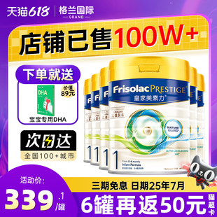 港版 皇家美素佳儿一段美素力婴幼儿配方牛奶粉1段官方旗舰店6罐装