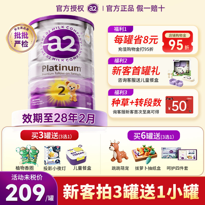 集罐返猫超卡】澳洲a2紫白金2段