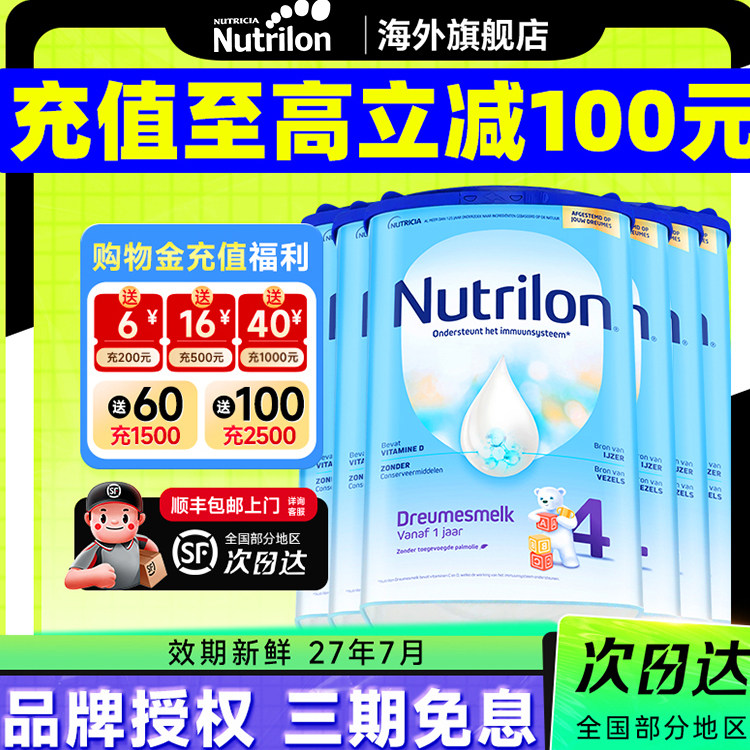 【6罐装】荷兰牛栏4段