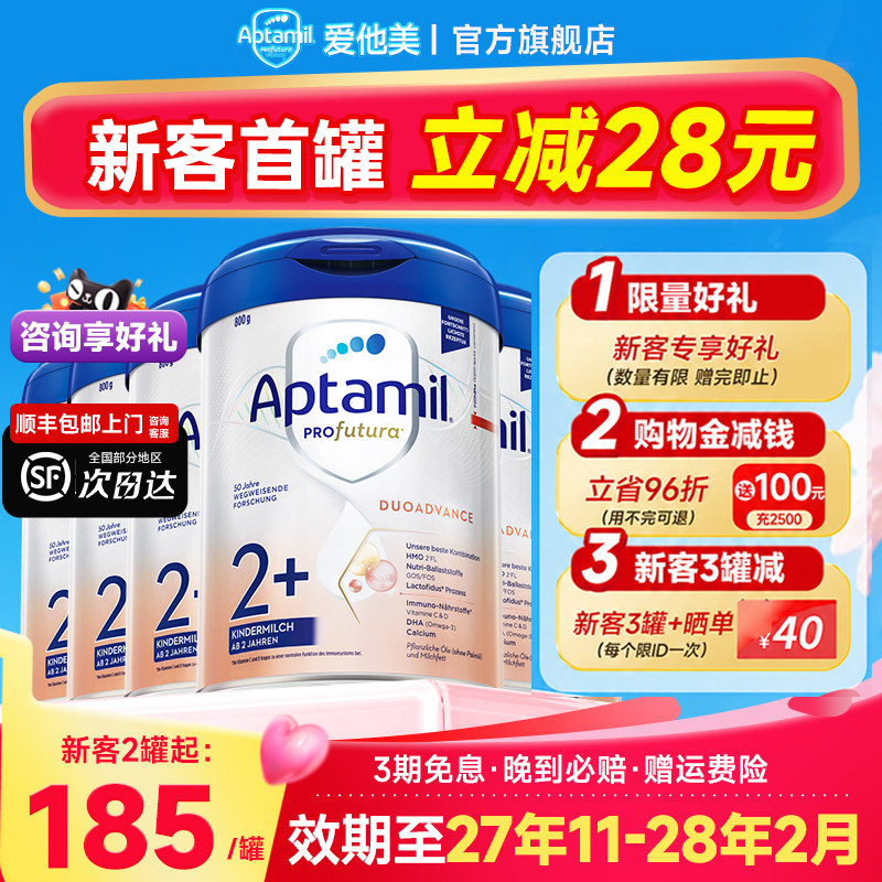 6罐装*德国爱他美2+段白金版成长牛奶粉2岁以上2十段官方正品旗舰