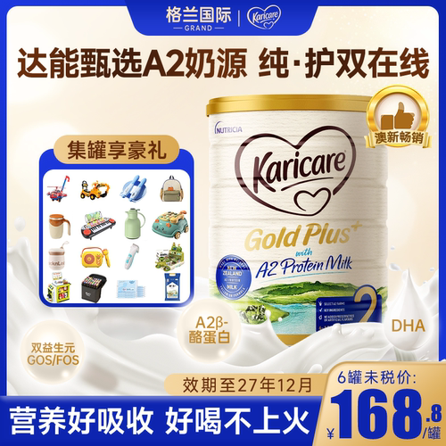 澳洲可瑞康2奶粉金装婴儿