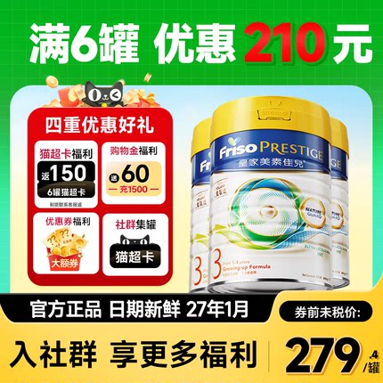 3罐装*皇家美素佳儿港版3段成长配方奶粉低聚乳糖三段旗舰店正品