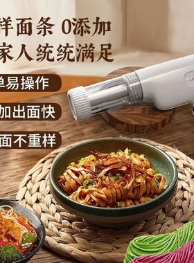 面条机家用全自动小型电动手持压面机做饸饹面机挤面枪神器和面T