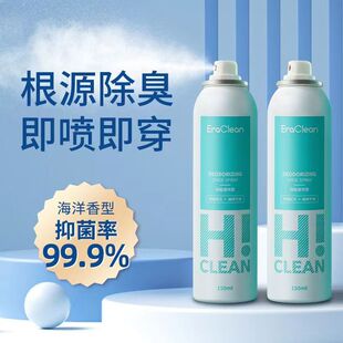 eraclean世净鞋子除臭喷雾鞋柜球鞋鞋袜去异味除菌防臭杀菌除臭剂