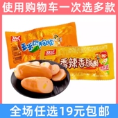 双汇玉米热狗香辣香脆肠小吃零食烤肠火腿香肠非临期食品特价 清仓