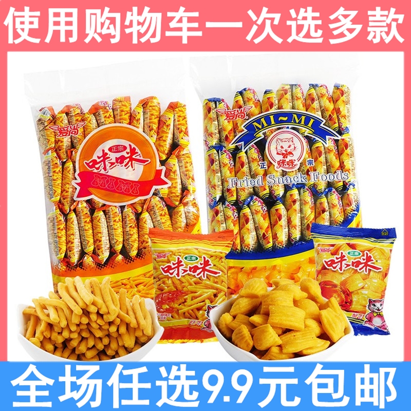 咪咪虾条蟹味粒薯片网红儿童办公室吃货小零食小吃休闲食品大礼包