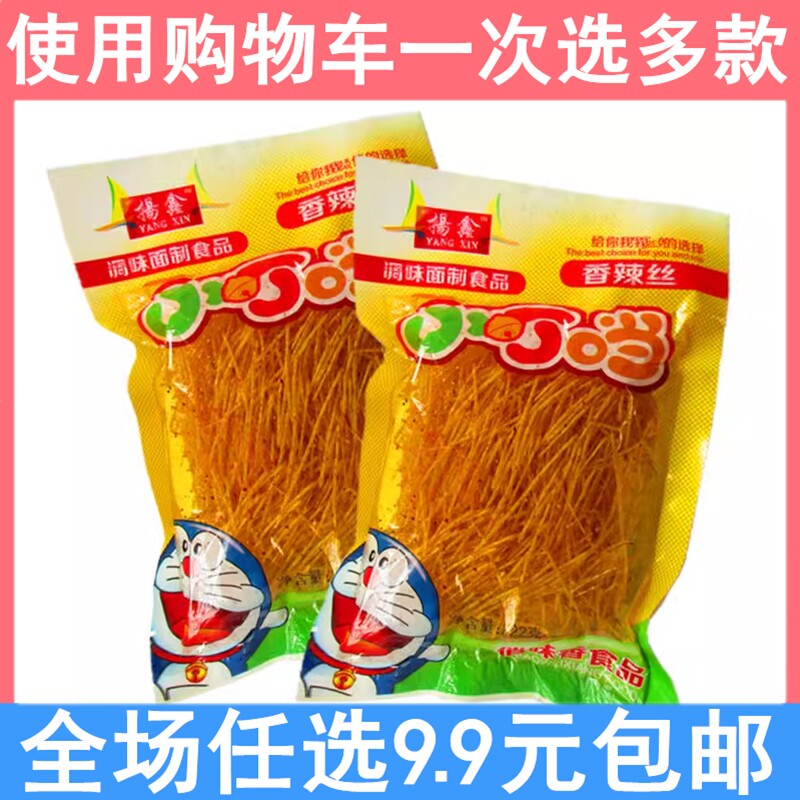 小叮当干辣丝童年零食百味葫芦香菇蘑菇丝儿时90后回忆怀旧小辣条