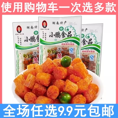 香葱排骨辣条小时候零食怀旧90