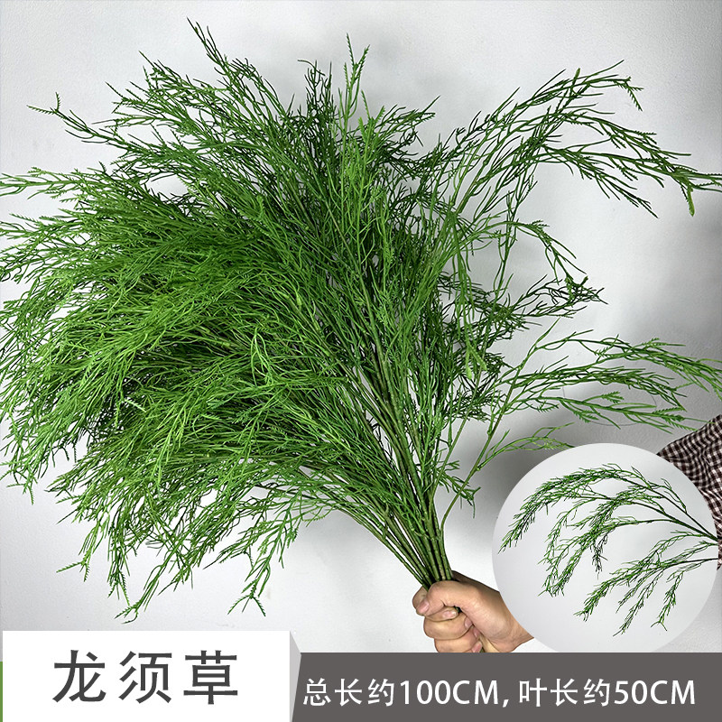 婚庆热门芦荀草仿真花结婚仿真龙须草绿植婚礼背景网红草森系图片