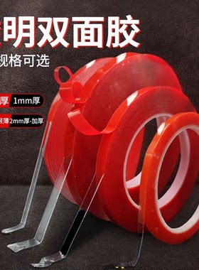 透明双面胶高粘不易残胶办公工业