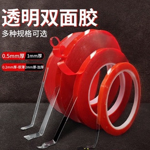 透明亚克力双面胶柔软高粘耐温0.2mm超薄0.5加厚1小海报广告胶带2