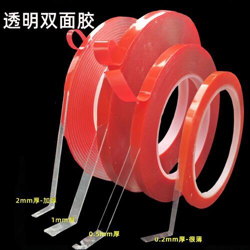 透明双面胶耐温高粘度