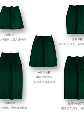 气质优雅 祖母绿色秋冬半身裙短中长款双面羊毛呢绒包臀墨绿通勤