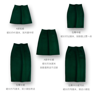 气质优雅 双面羊毛呢绒包臀墨绿通勤 祖母绿色秋冬半身裙短中长款
