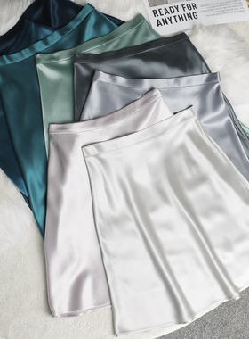 真醋酸面料 半身裙女短裙高腰A字版缎面光泽性冷淡风通勤OL显高白