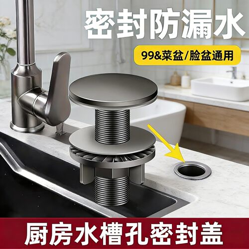 【全网热销】水槽孔装饰盖