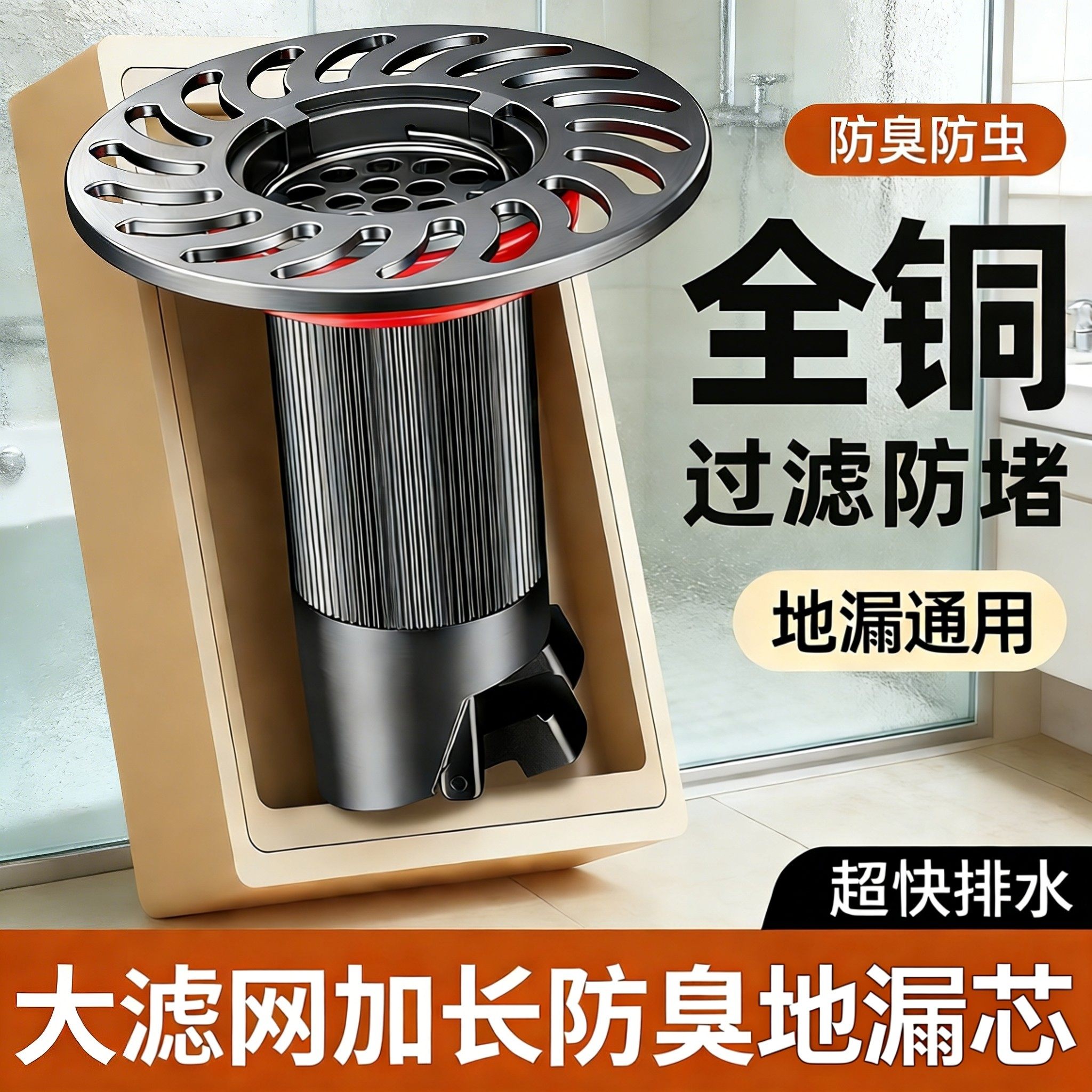 全铜防臭地漏卫生间通用浴室加长下水防反水神器封口盖防虫过滤网,家庭/个人清洁工具,地漏防臭器,淘宝优惠券,粉丝福利购,淘宝优惠卷