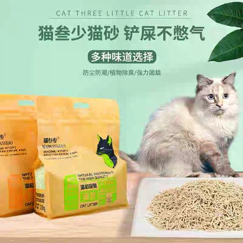 猫叁少豆腐猫砂高效结团