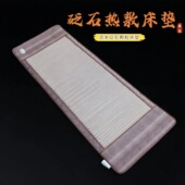天然泗滨红砭石颗粒养生理疗碎石加热沙发垫单人床垫泗水厂家直发