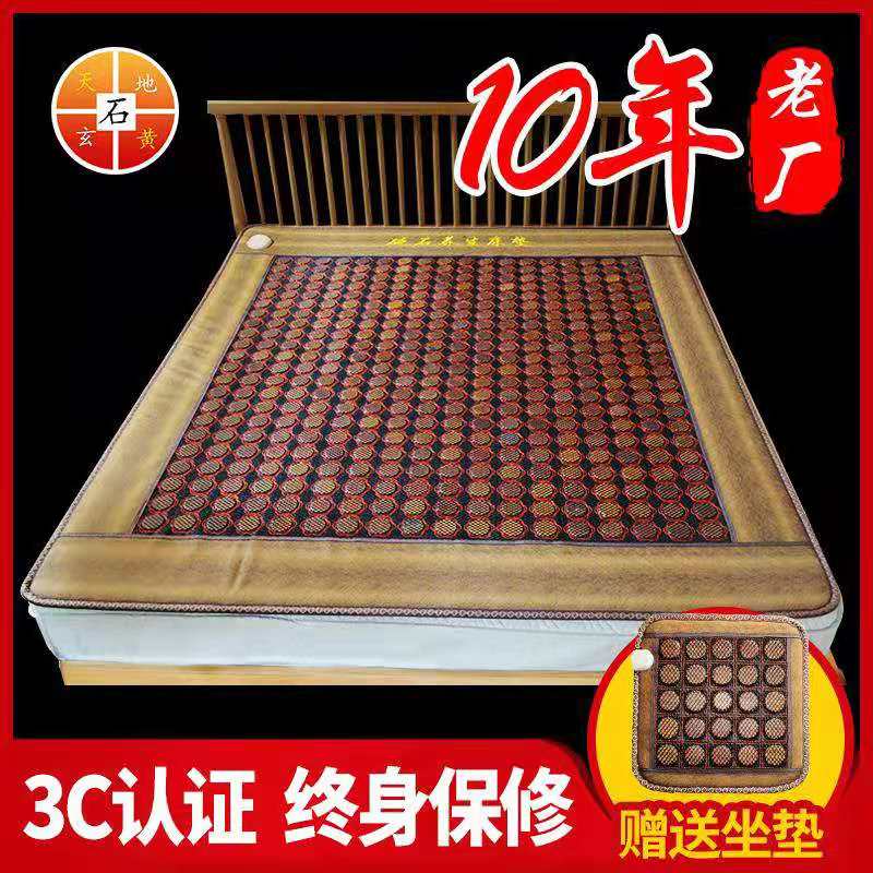 正品包邮 泗滨富贵红玄黄砭石养生理疗床垫/坐垫山东泗水厂家直销