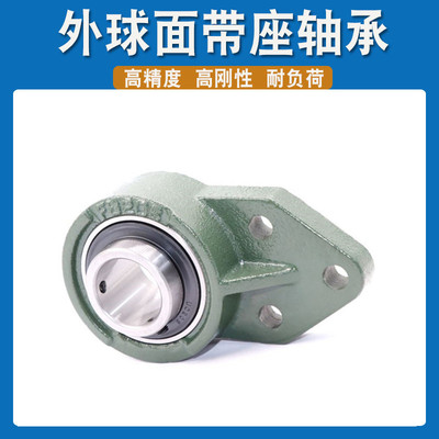外球面带座轴承UCFB UC FB 204 205 206 207 208 209 210 211包邮