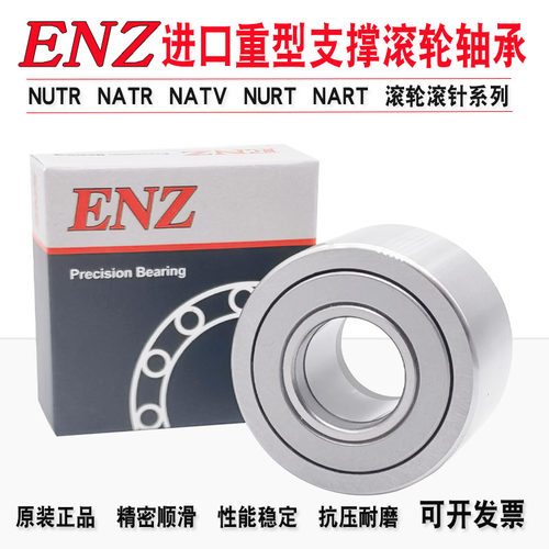 进口承重滚轮滚针轴承NUTR50NATR8 10 12 15 17 20 25 30 35 40PP