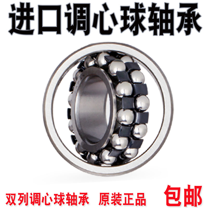 进口品质调心球轴承2312 2313 2314 2315 2316 2317 2318 2320 TN