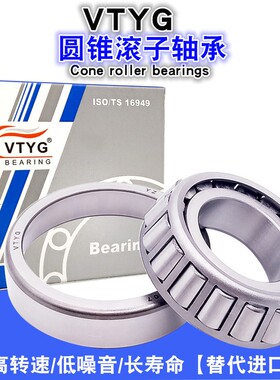 正品哈尔滨原厂轴承M12649/LM12610 (21.43*50.005*18.288)