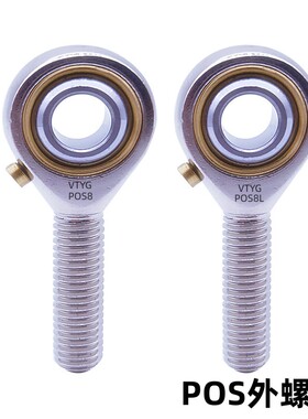 杆端关节轴承SI PHS SA POS 5 6 8 10 12 14 16 18 20 22 25 30 L