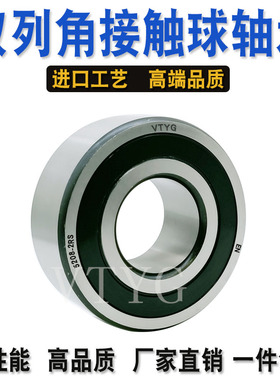 精密VTYG空调压缩机轴承35BD5520DU内径35外径55厚度20mm30BD219