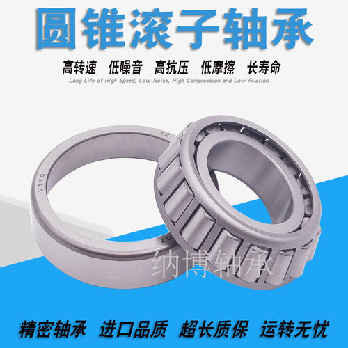 VTYG哈尔滨33005轴承33006 33007 33008 33009 33010 33011 33012
