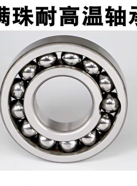 哈尔滨耐高温轴承970305 970306 970310 970405 6216 6411炉窑车