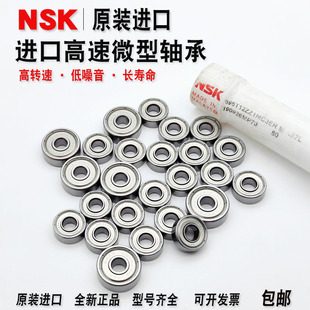 696 692 699Z 698 697 695 694 693 进口NSK高速微小轴承F 原装