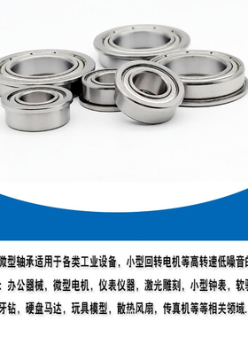 进口 品质法兰盘轴承F6800 6801 6802 6806 6900 6901 6902 6903Z