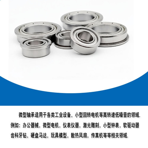 进口 品质法兰盘轴承F6800 6801 6802 6806 6900 6901 6902 6903Z