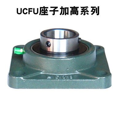 外球面轴承带方形加高FU轴承座UCFU208 209 210 211 212 213 214