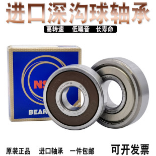 6005 6001 DDU 6006 6004 6003 6002 6000 进口NSK轴承608