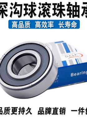 哈尔滨VTYG高速轴承6800 6801 6802 6803 6804 6805 6806Z ZZ 2RS