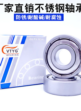 不锈钢304材质轴承SS 608 6000 6001 6002 6003 6004 6005 6006 Z