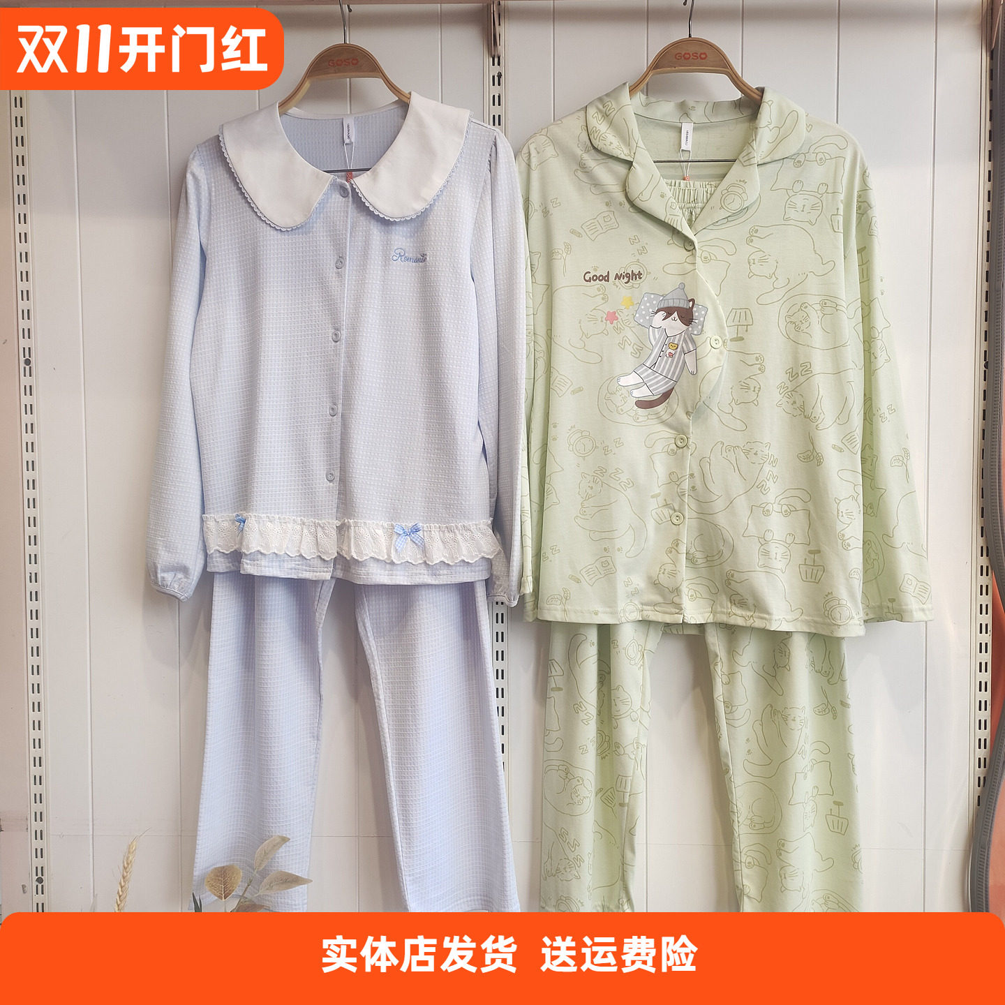 香蜜闺秀26103039女士家居服甜美棉质长袖长裤套装舒舒透气款睡衣
