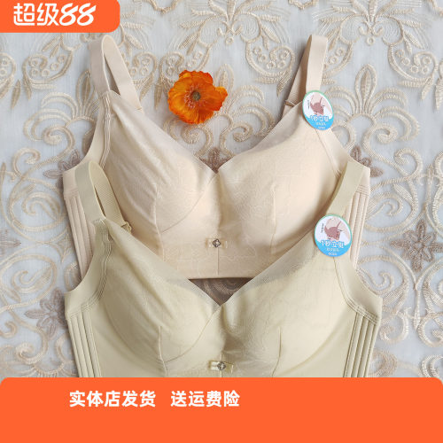 香蜜闺秀四排扣聚拢收副乳款文胸