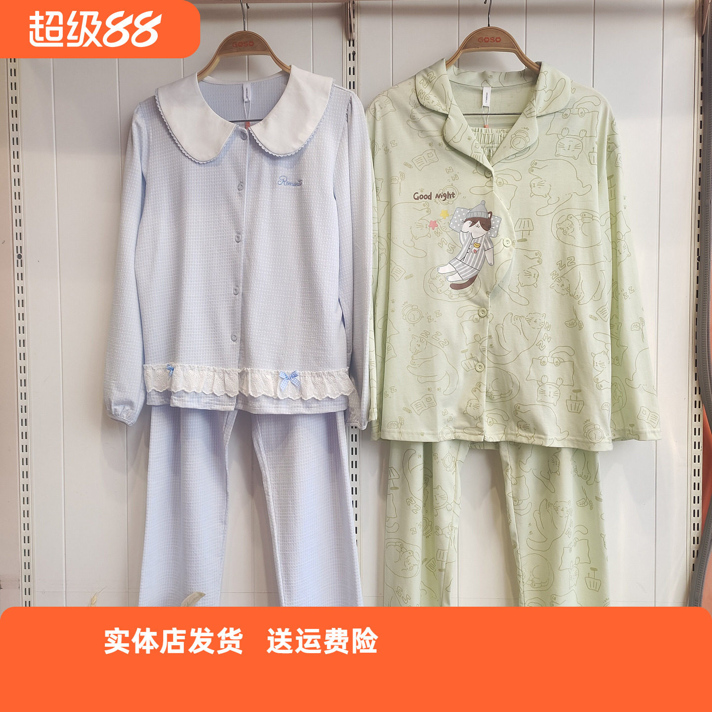 香蜜闺秀26103039女士家居服甜美棉质长袖长裤套装舒舒透气款睡衣