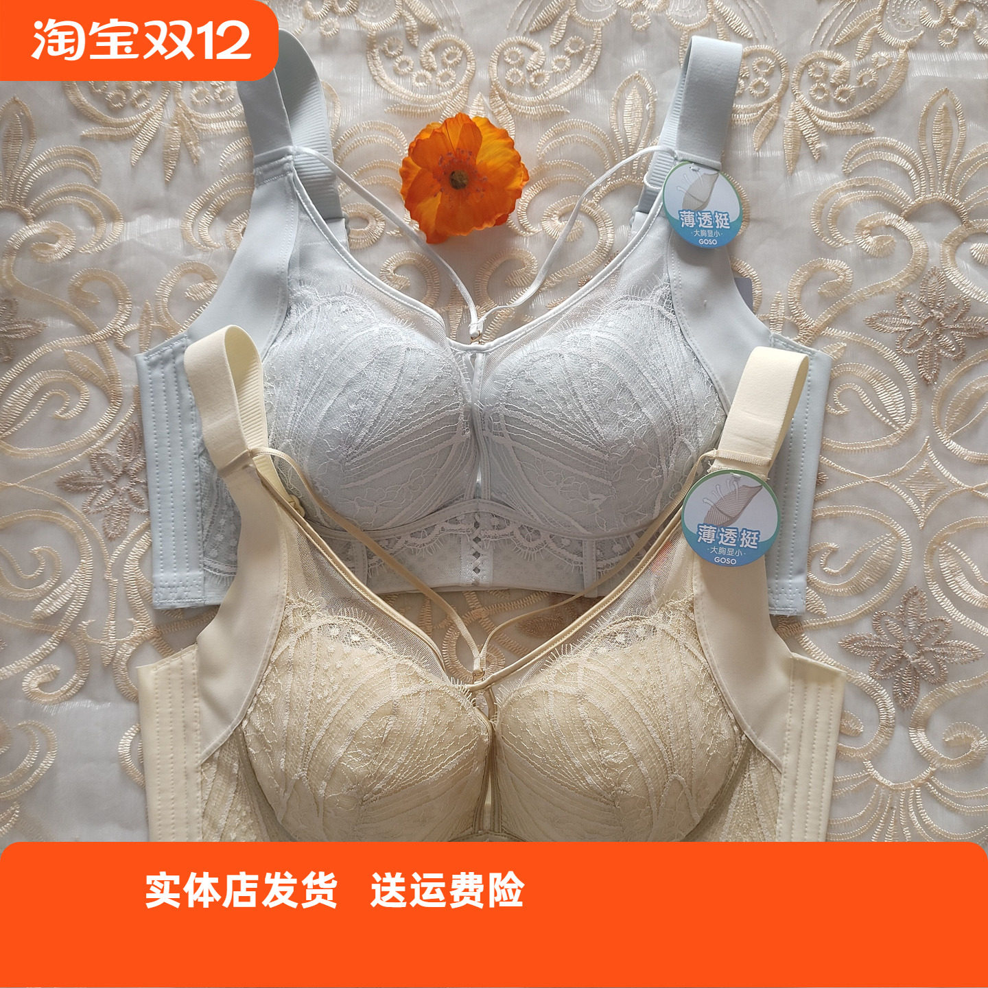 香蜜闺秀超薄四排包副乳透气文胸