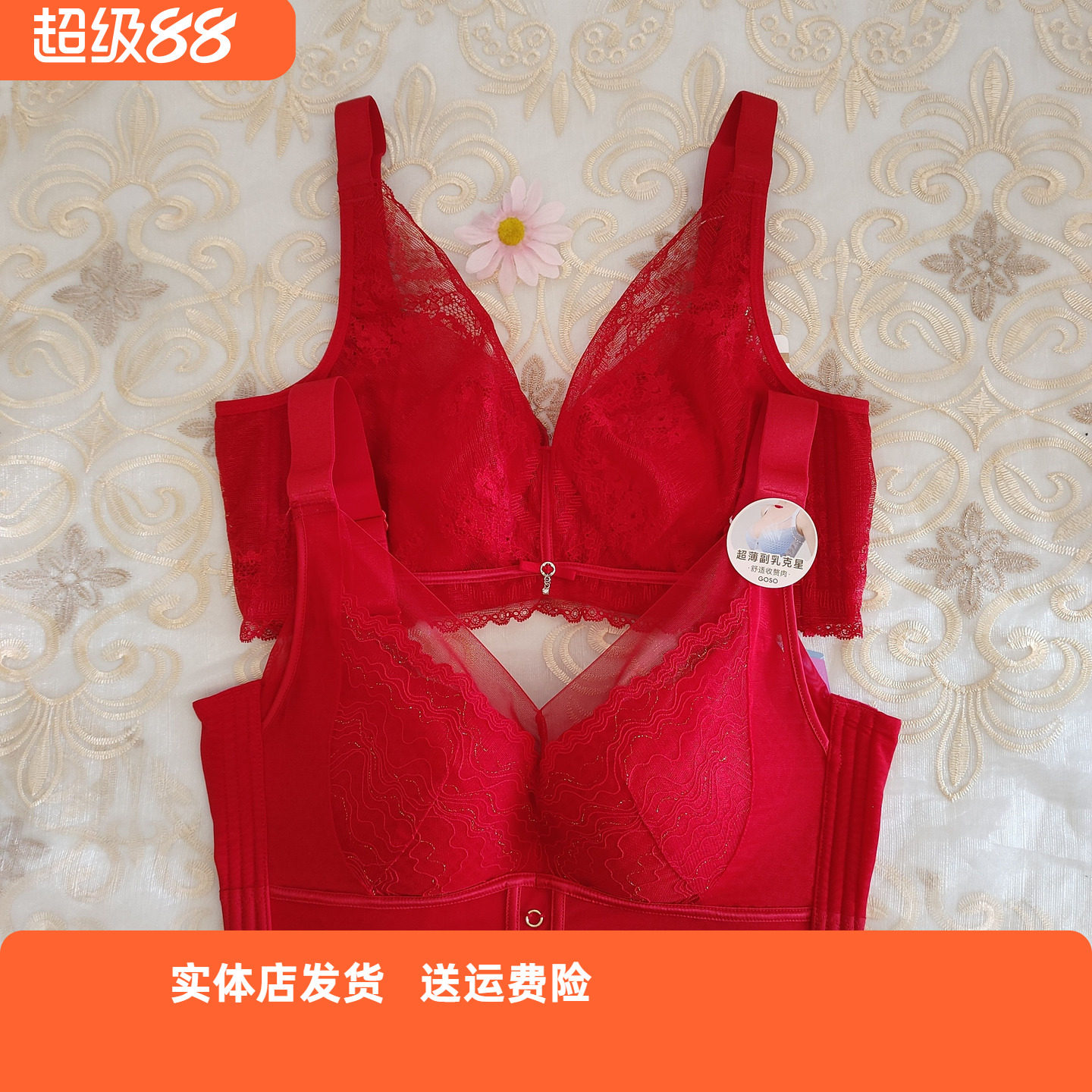 香蜜闺秀24112034大红结婚本命年BCD杯款内衣舒适收副乳聚拢文胸