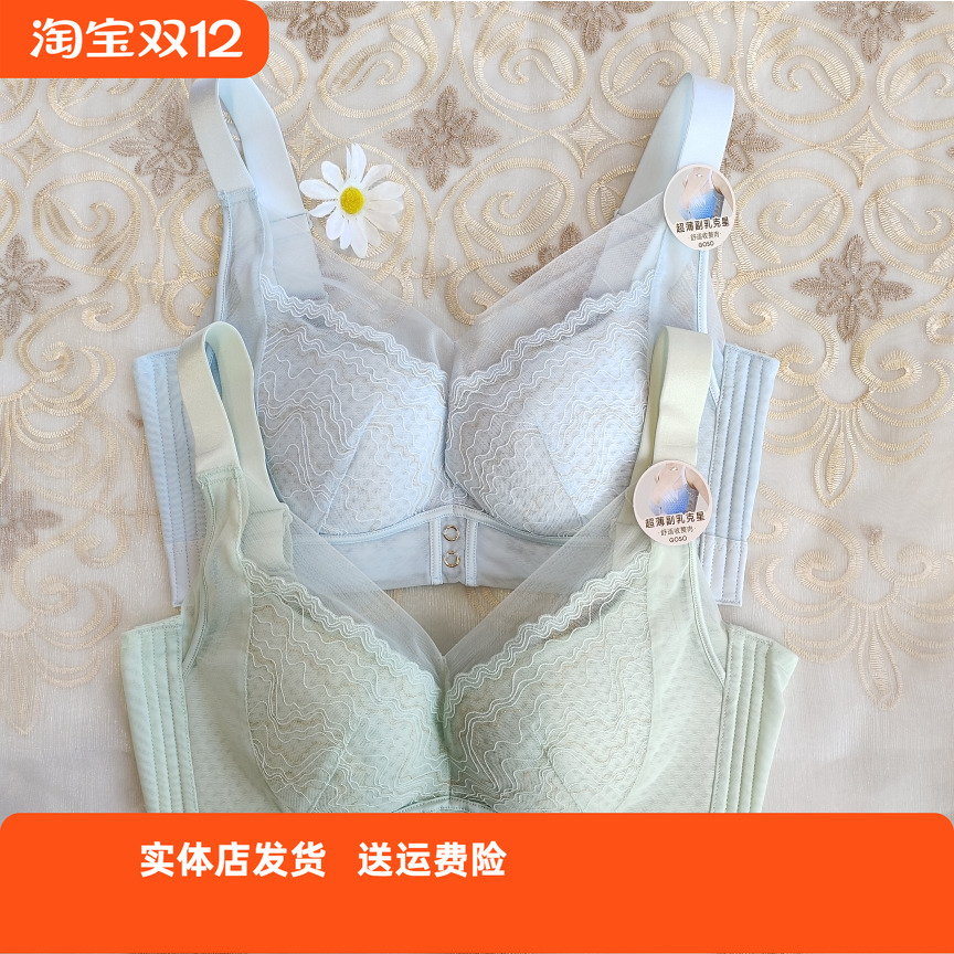 香蜜闺秀无钢圈三明治收副乳文胸