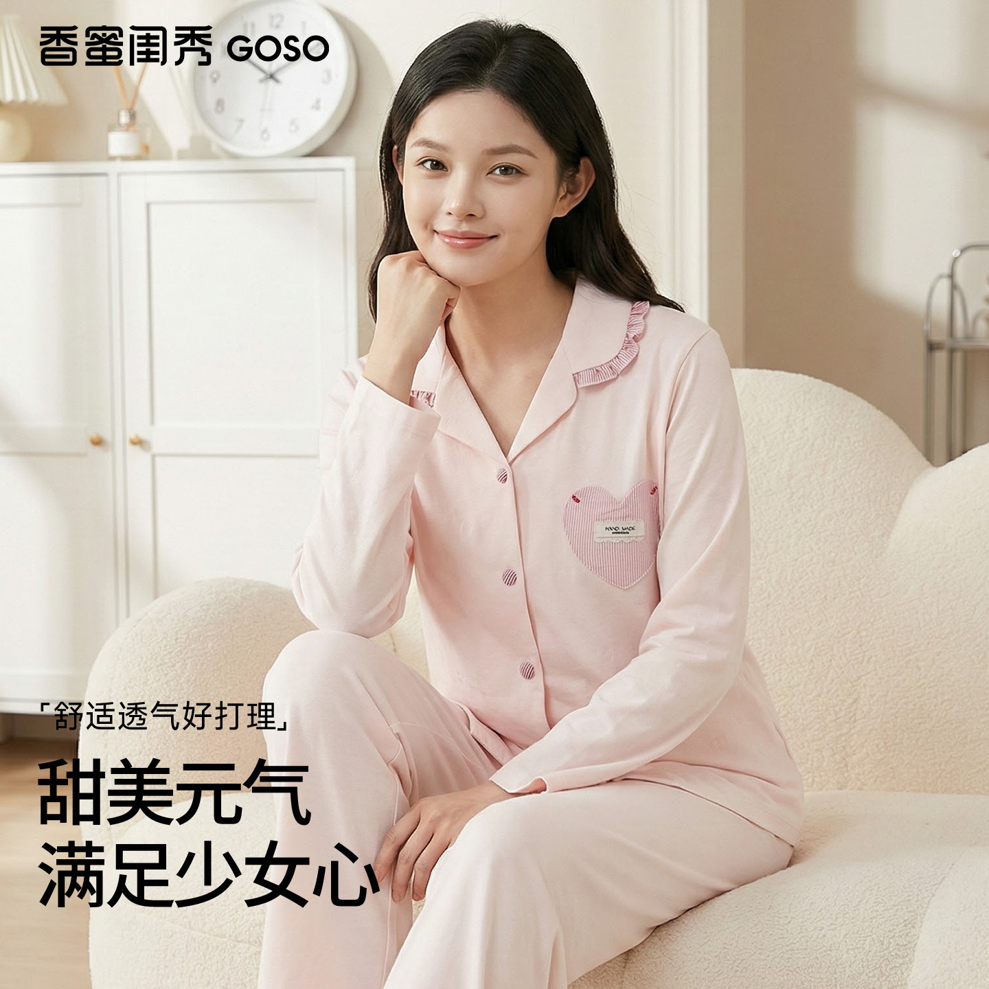 香蜜闺秀26103029女士新款家居服甜美棉质长袖套装舒适可外穿睡衣