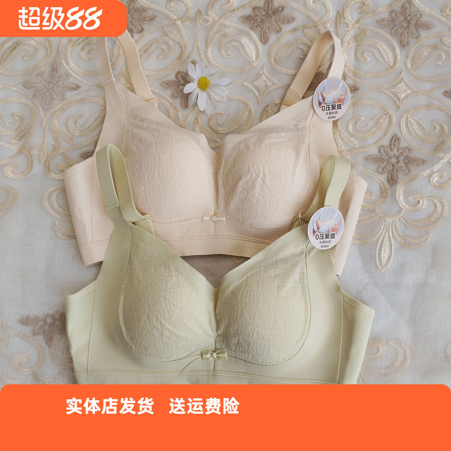 香蜜闺秀25112004无钢圈无胶骨舒适无束缚内衣B杯三排扣聚拢文胸