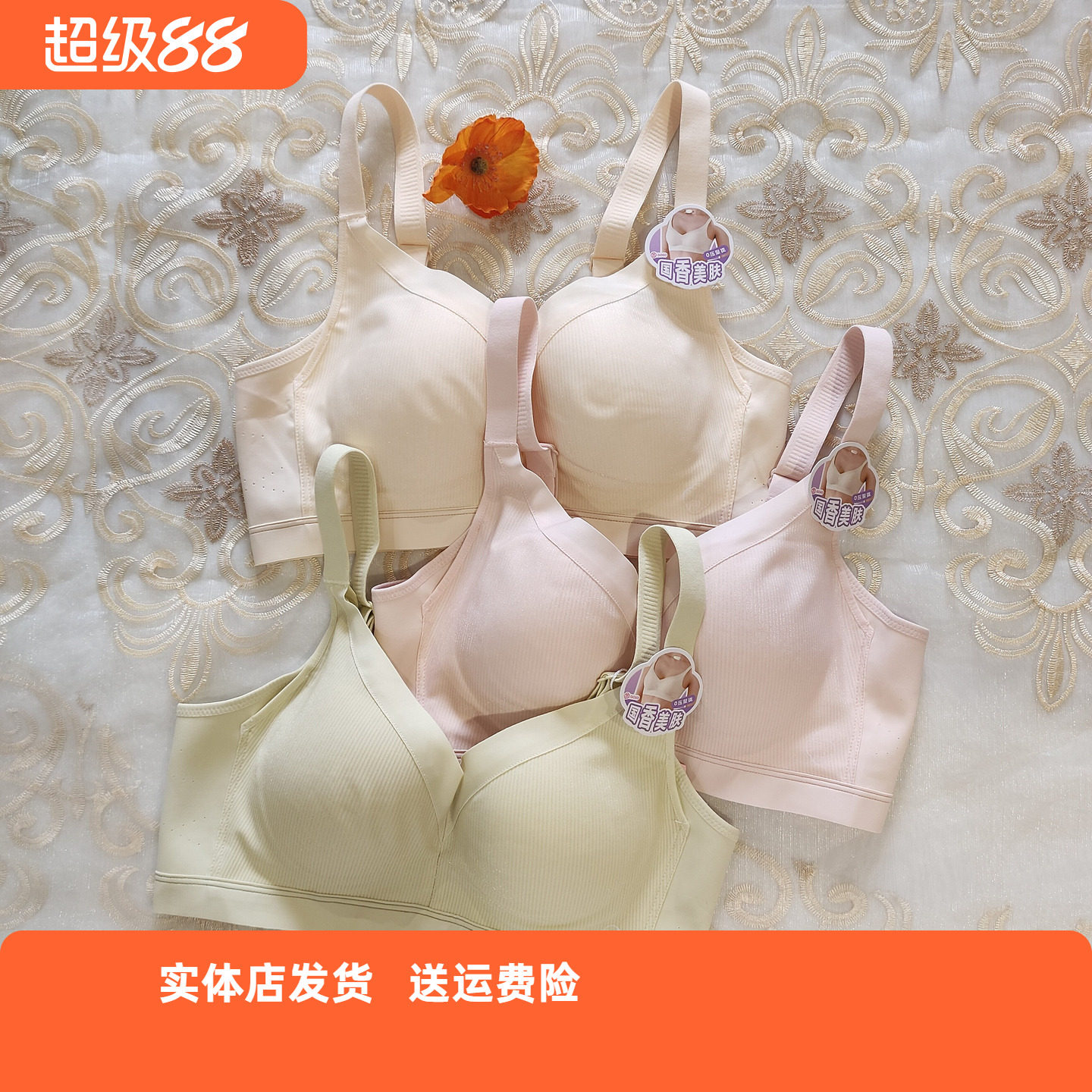 香蜜闺秀国香无钢圈无胶骨款文胸