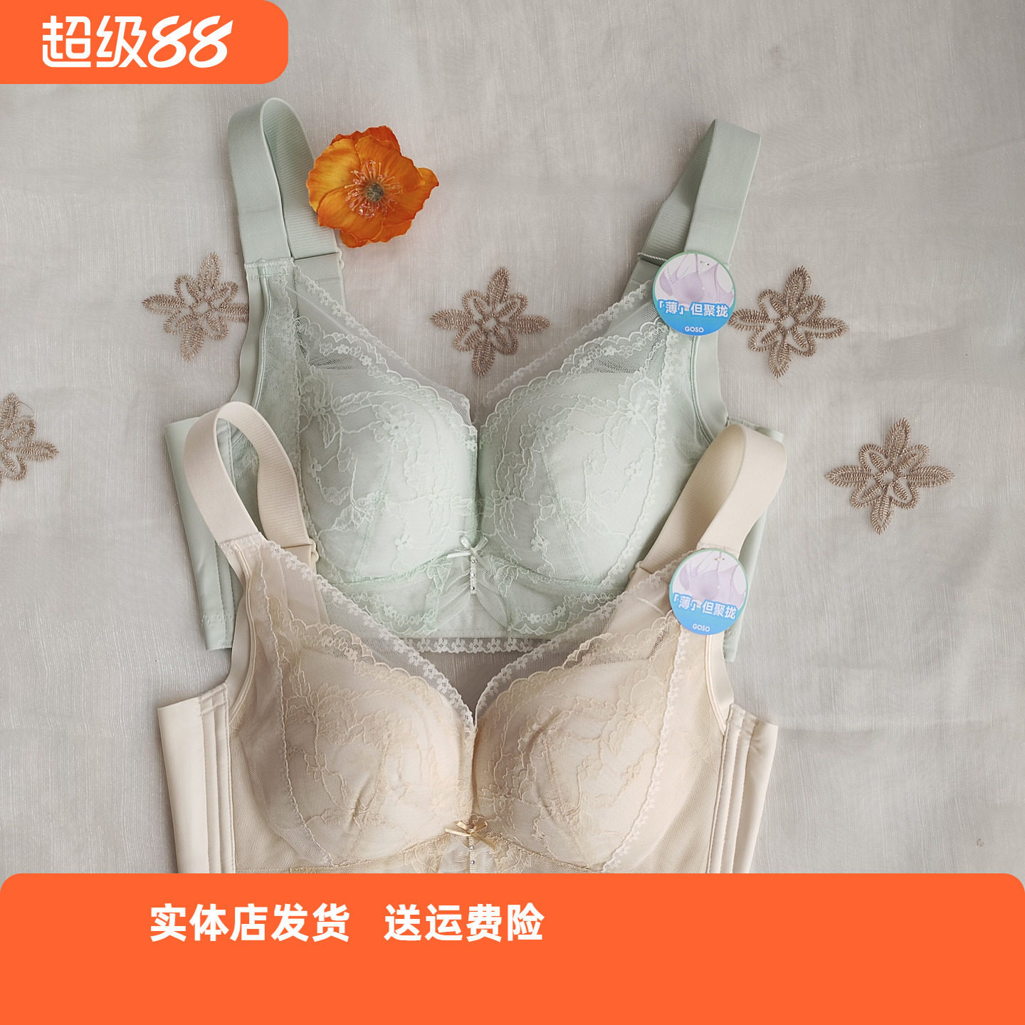 香蜜闺秀2薄棉B杯四排扣聚拢文胸