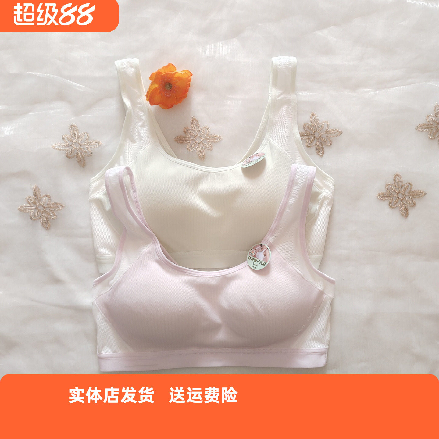 香蜜闺秀少女健康绵无钢圈内衣